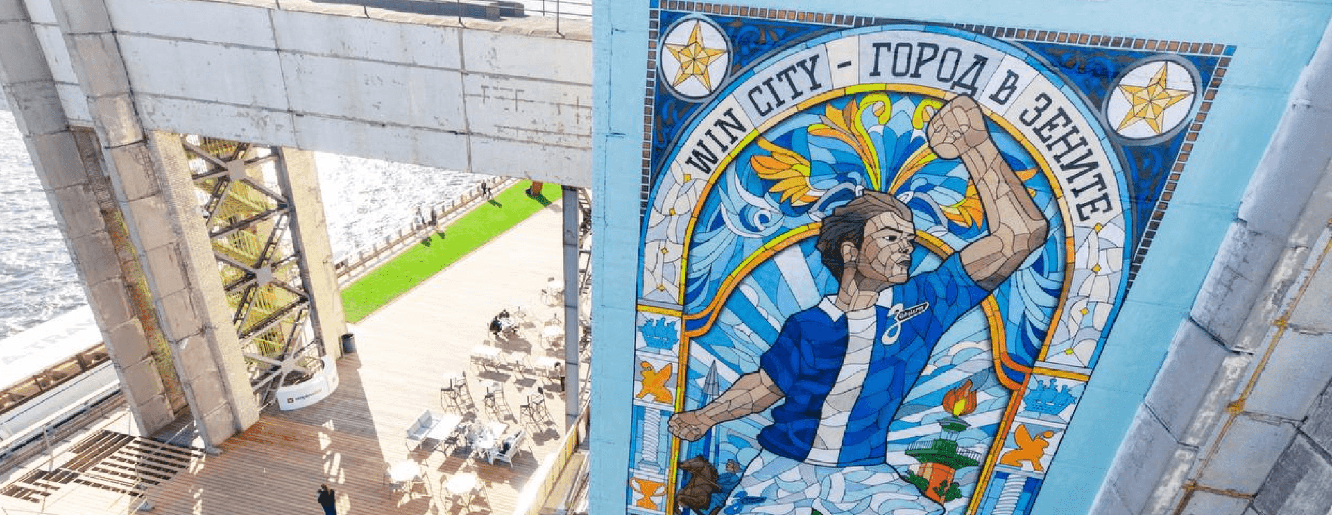 100-летие «ФК Зенит»